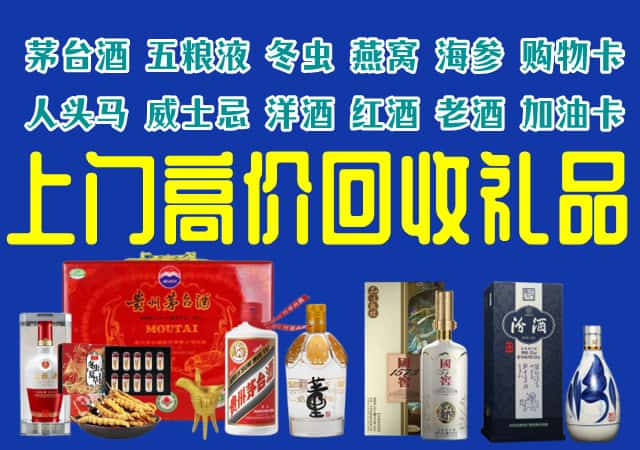 荆州区回收烟酒